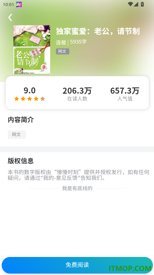 慢慢时刻手机版