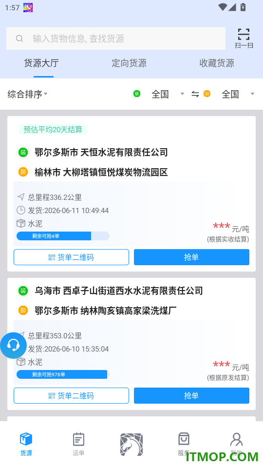 蒙马智运司机最新版本