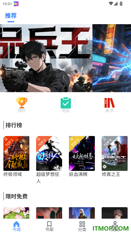 慢慢时刻手机版