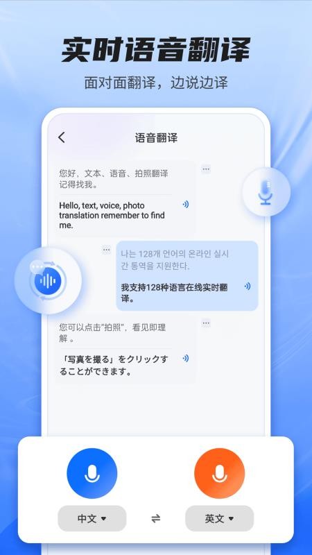 Quick翻译王官网版v2.1.3 4