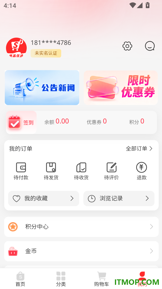 尚品优选最新版