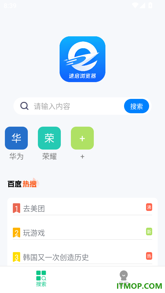 速启浏览器免费版
