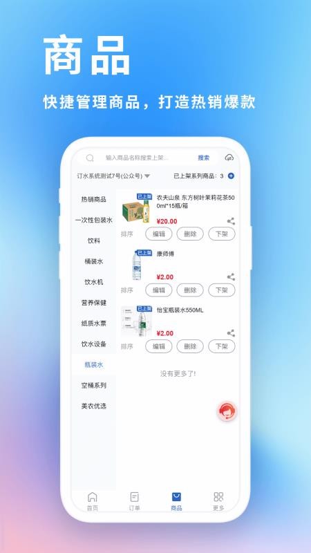 吉客道商家版最新版(2)