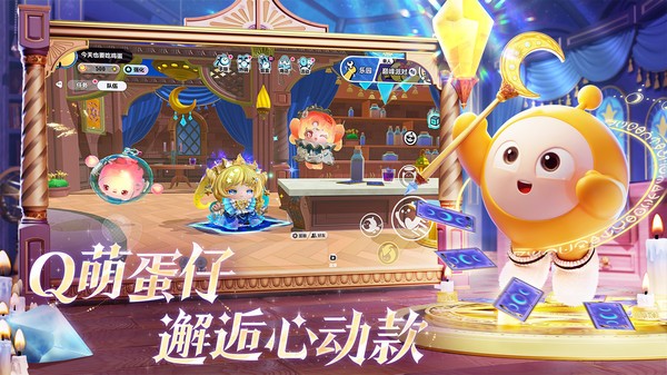 蛋仔派对vivo版v1.0.274(4)