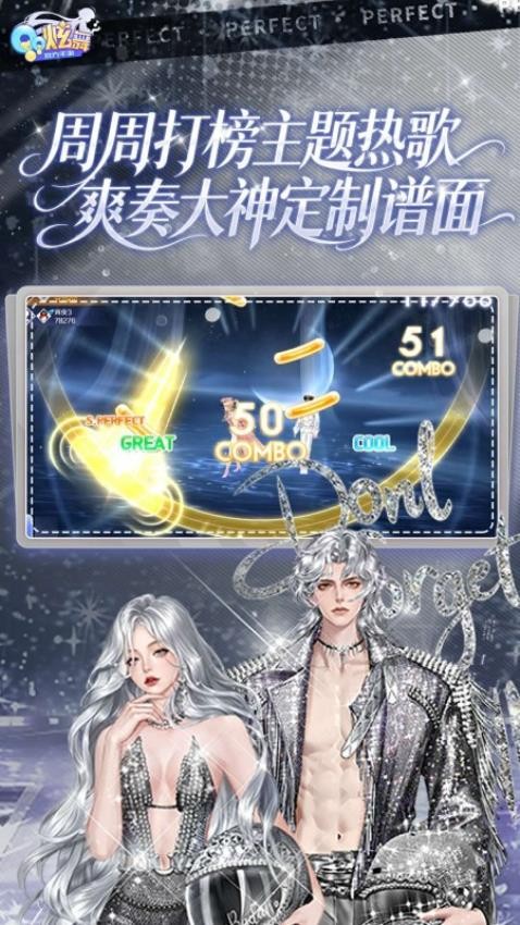 QQ炫舞手游最新版本v9.6.2 2