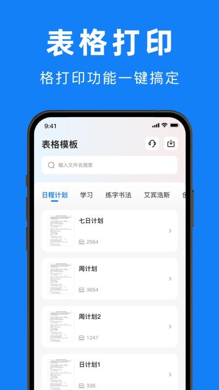惠打印机官网版v1.2(1)