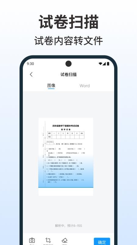 word编辑手机文档最新版v1.1.0 3