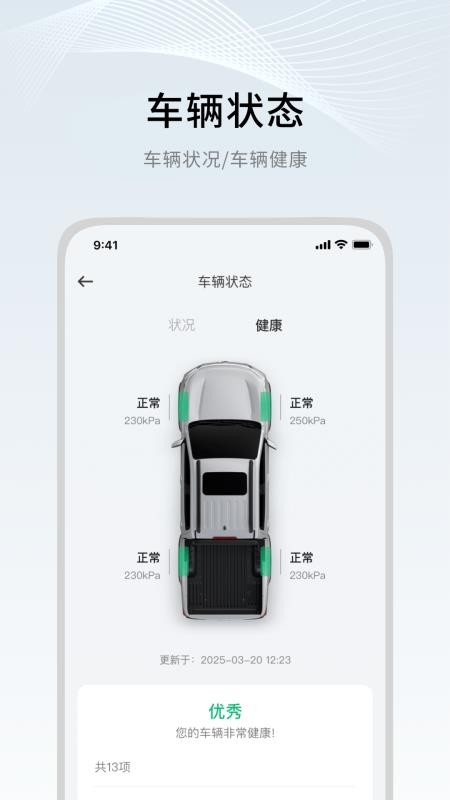 郑州日产智联v1.3.2 1