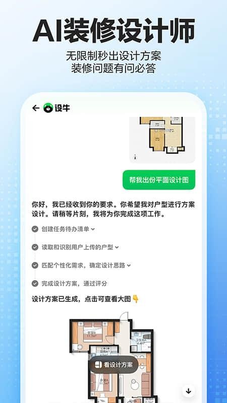 贝壳找房最新版本v3.05.80 5