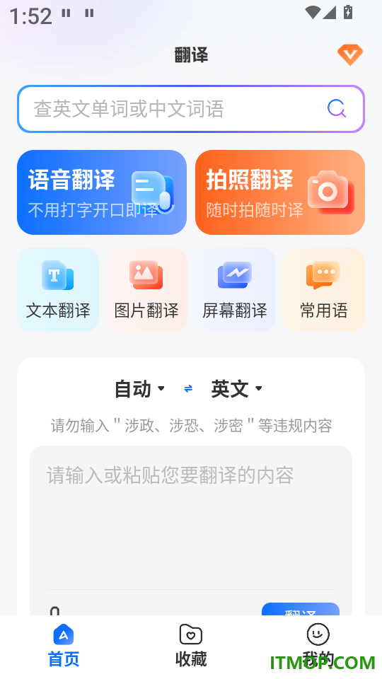 Quick翻译王官网版