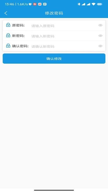 安之道检测设备检测appv2.8.9 1