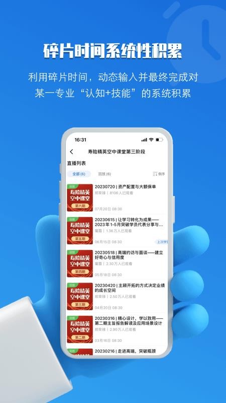 top论坛保险课程(4)