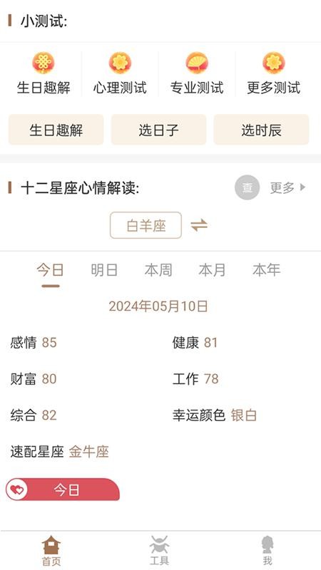美梦大师2026最新版v3.3.7 1