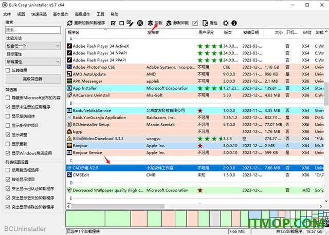 Bulk Crap Uninstaller Portable(批量卸载工具)
