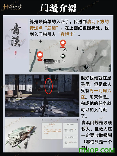 燕云十六声手游国际服