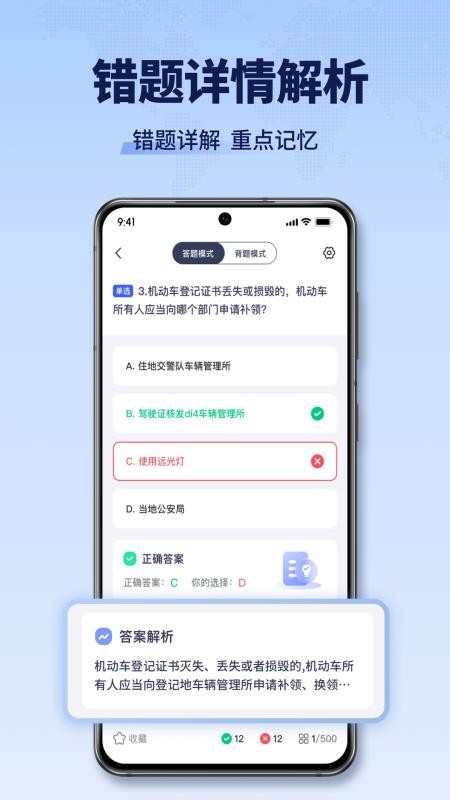 驾校考点速通官网版v1.3.7(2)