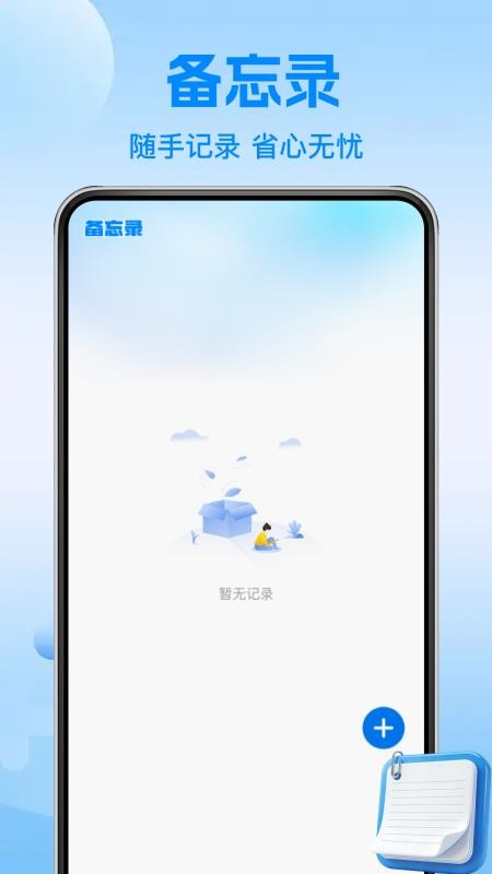 铁路火车候补抢票官网版v1.0.9 4