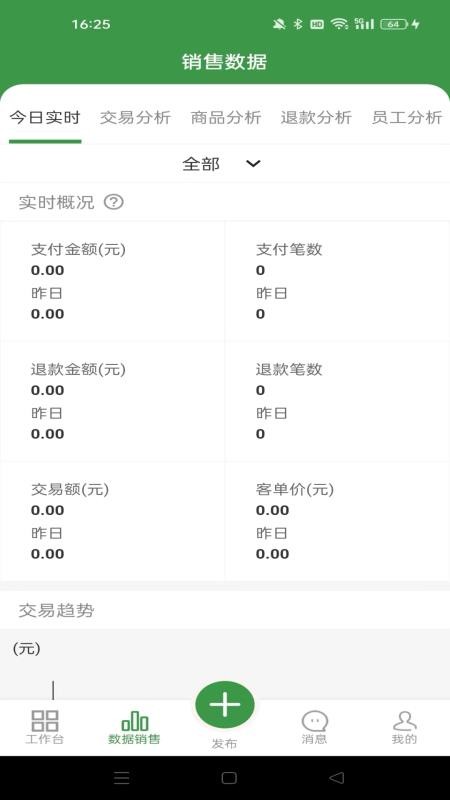 燊鲜卖家官方版v2.6.7(4)
