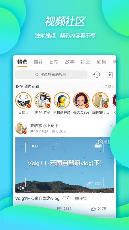 新浪微博4G版客户端v16.3.2 1