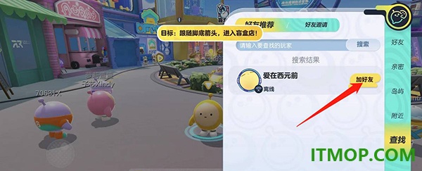 蛋仔派对网易官方版