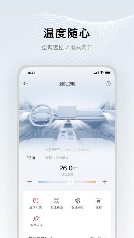 郑州日产智联v1.3.2 5