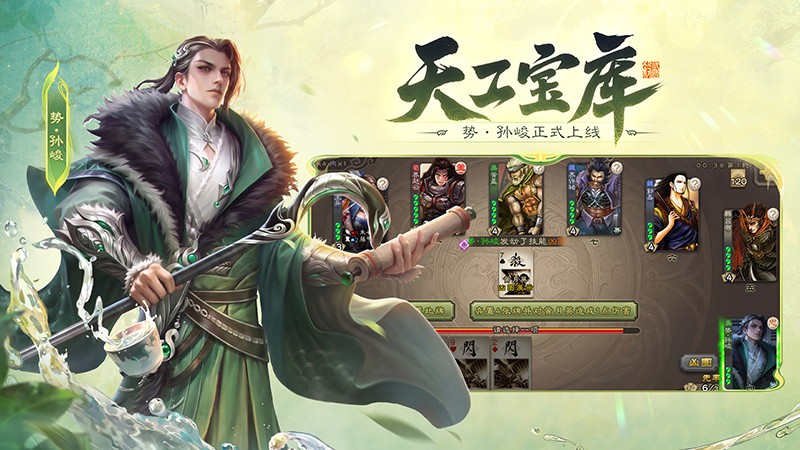 三国杀官方正版手游v4.5.6 5