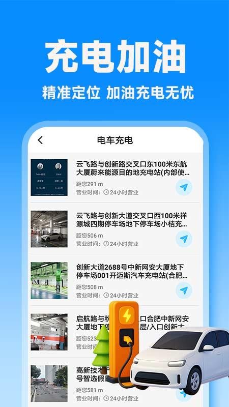 顺风车主出行帮官网版v1.0.1 4