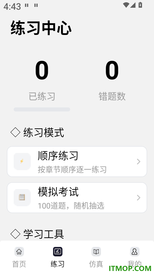电工仿真模拟app