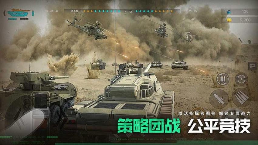 巅峰坦克游戏v7.4.0(4)