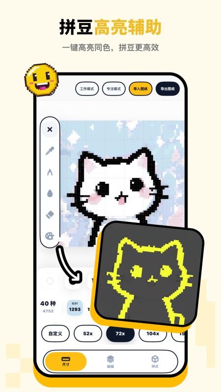 拼豆绘官网版v1.1.4(1)