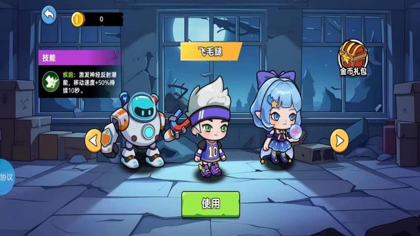 逃离山海追杀游戏v1.2.4 3