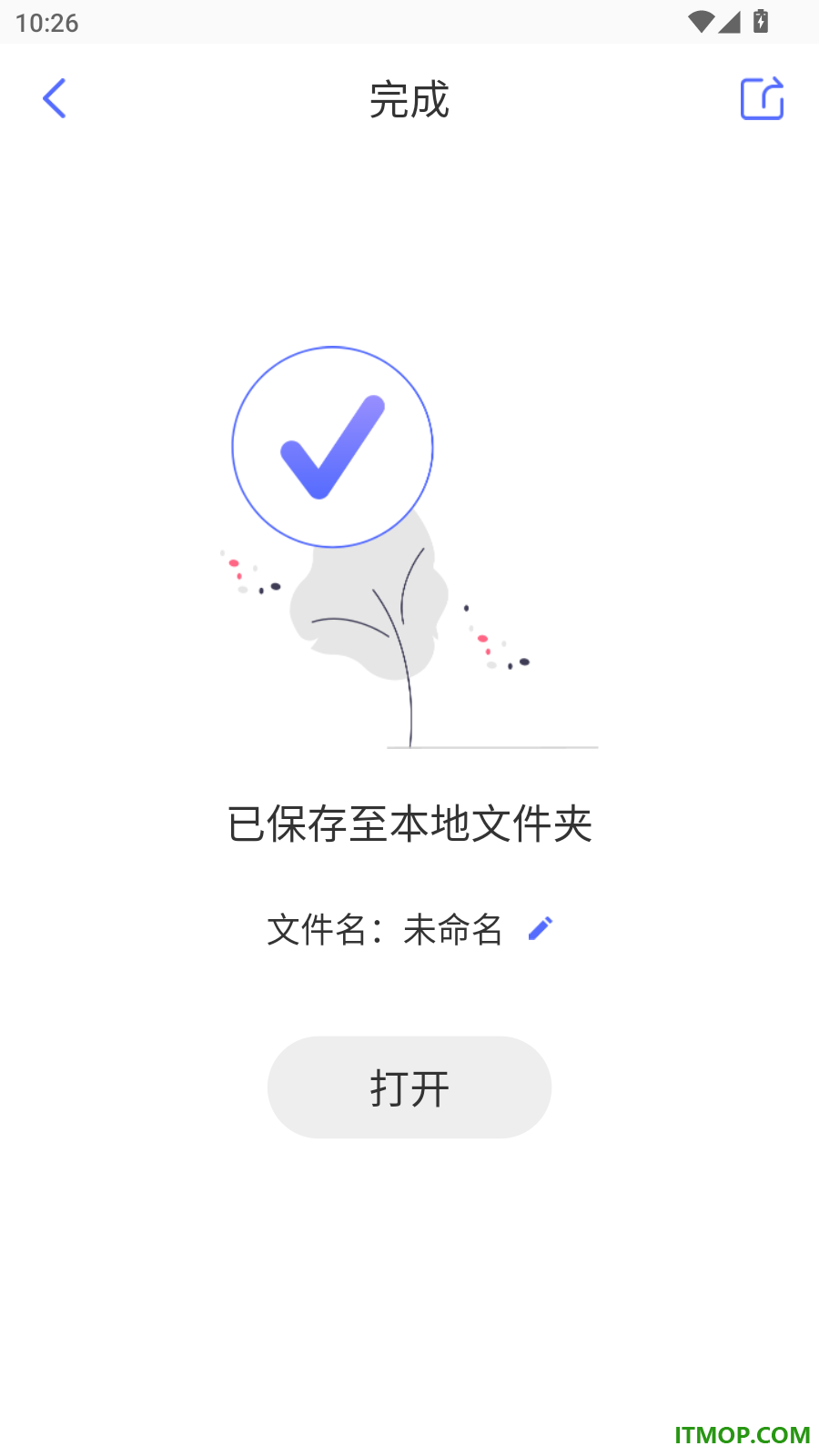 全能王手机扫描仪最新版