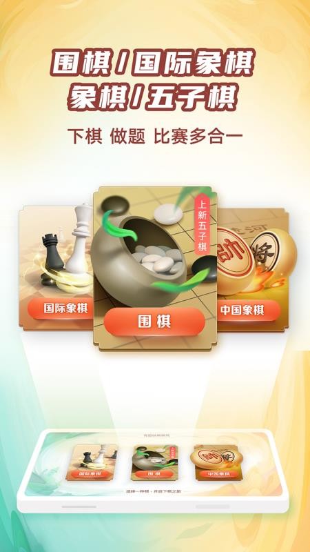 有道纵横棋院app最新版v1.6.30 1