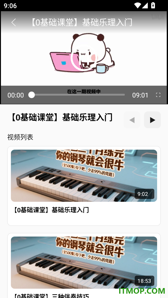 口袋钢琴模拟器免费版