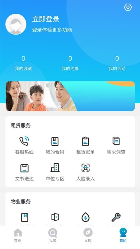 自在安居appv2.4.8 2