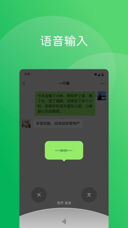 腾讯微信客户端v8.0.74 3