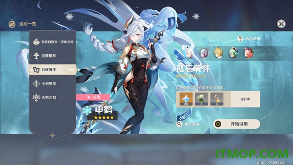 原神B服