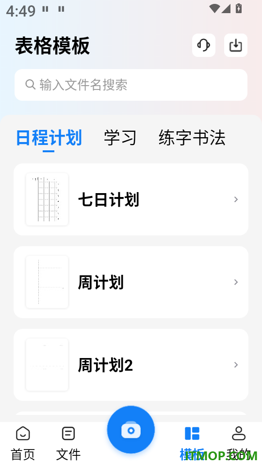 惠打印机官网版