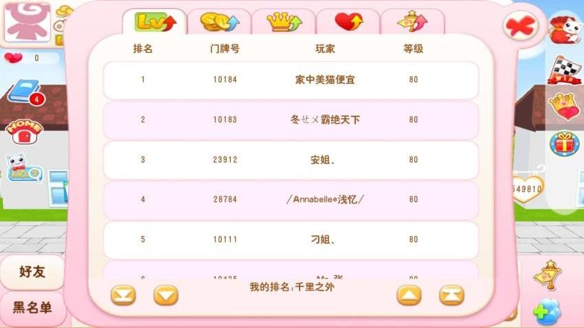 晴天小猫游戏v2.8.0(1)