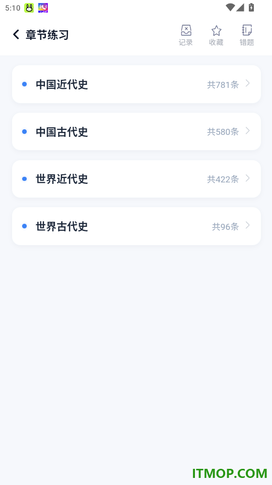 历史学考研免费版app