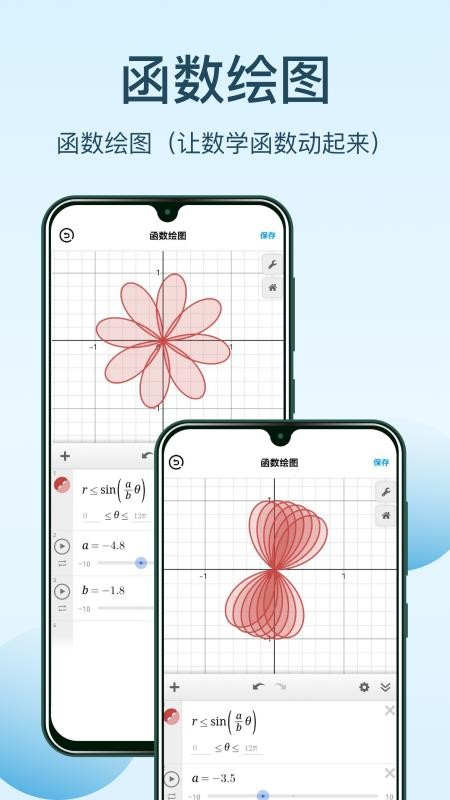 几何画板手机版v4.8.6 3