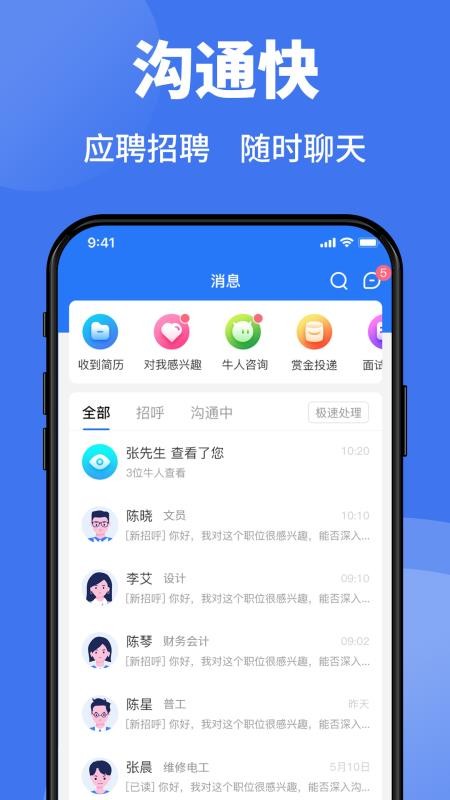 台州猎英聚英人才网手机版v2.6.5(1)