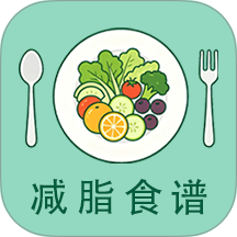 减脂瘦身食谱大全最新版