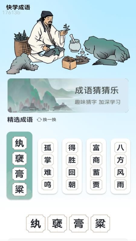 万能免密连WiFi官方版v2.0.3(3)