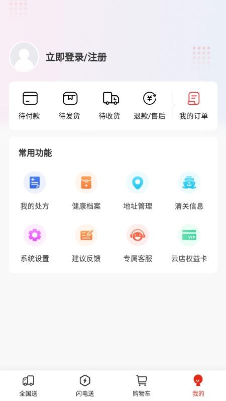 芦苇健康免费版v2.4.3 1