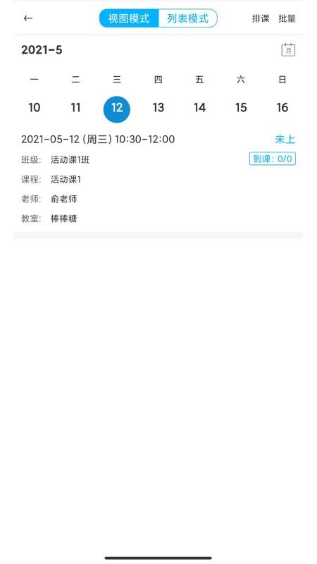希希助培官方版v3.22.061001 5