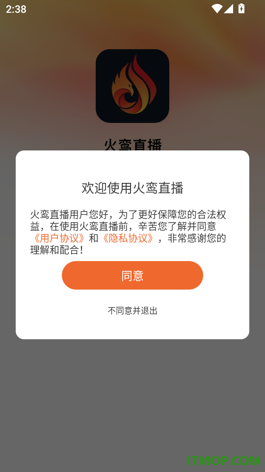 火鸾直播手机版
