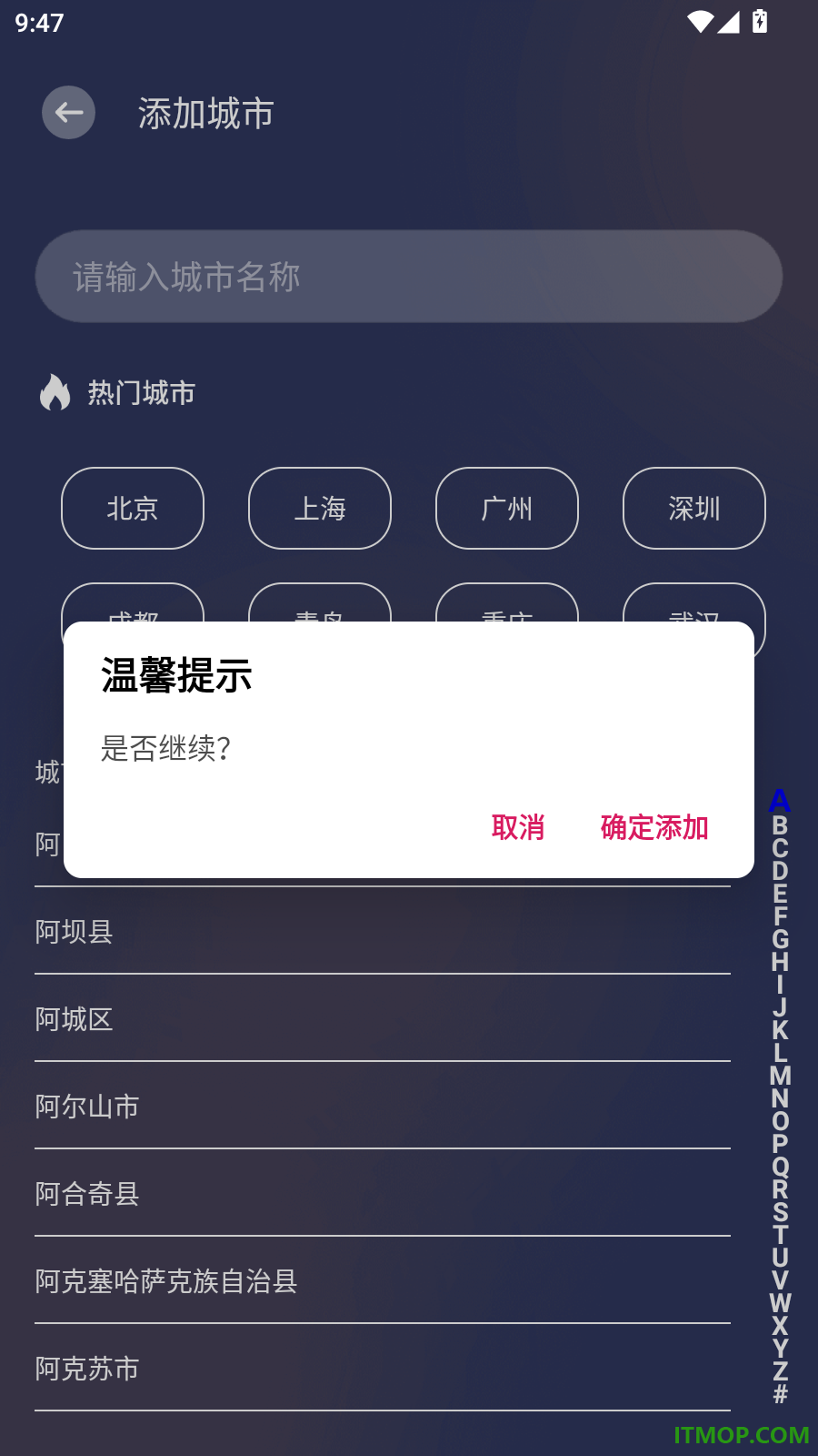 实时天气手机版
