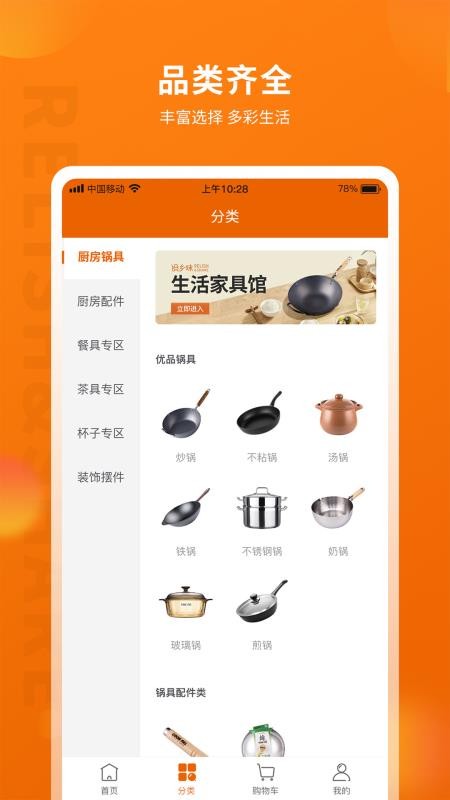 设乡味官网版v3.5.9(3)