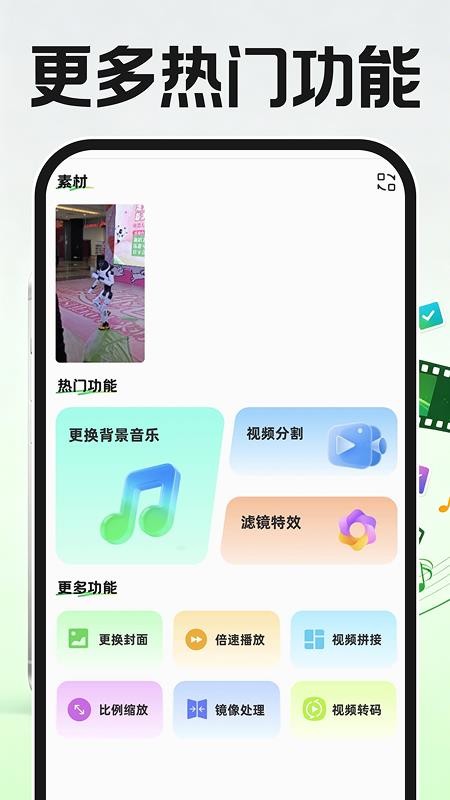 免费速剪辑视频手机版v1.0.0 3